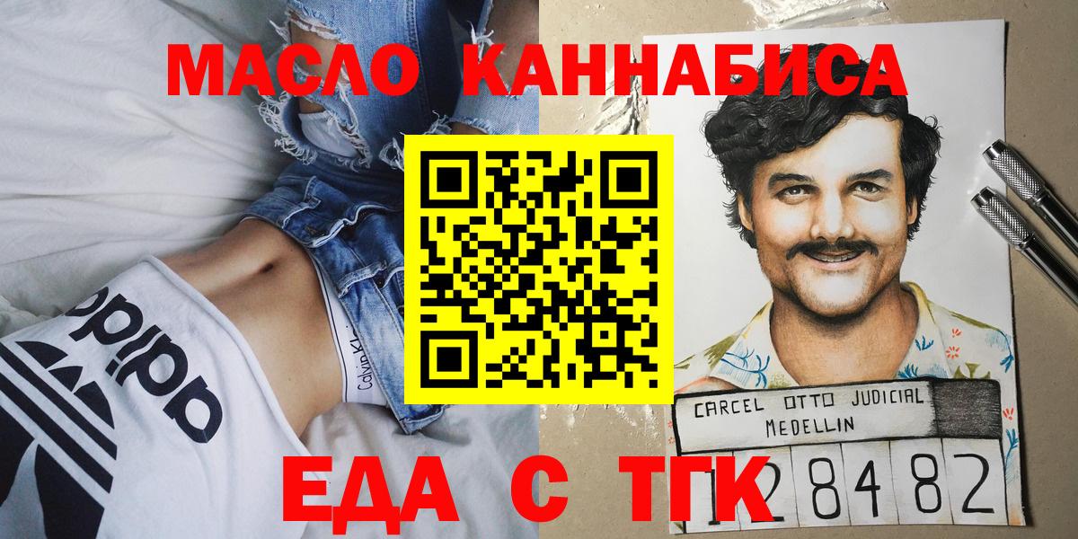 Canna-Cookies конопля  Вход с VPN  Кингисепп 