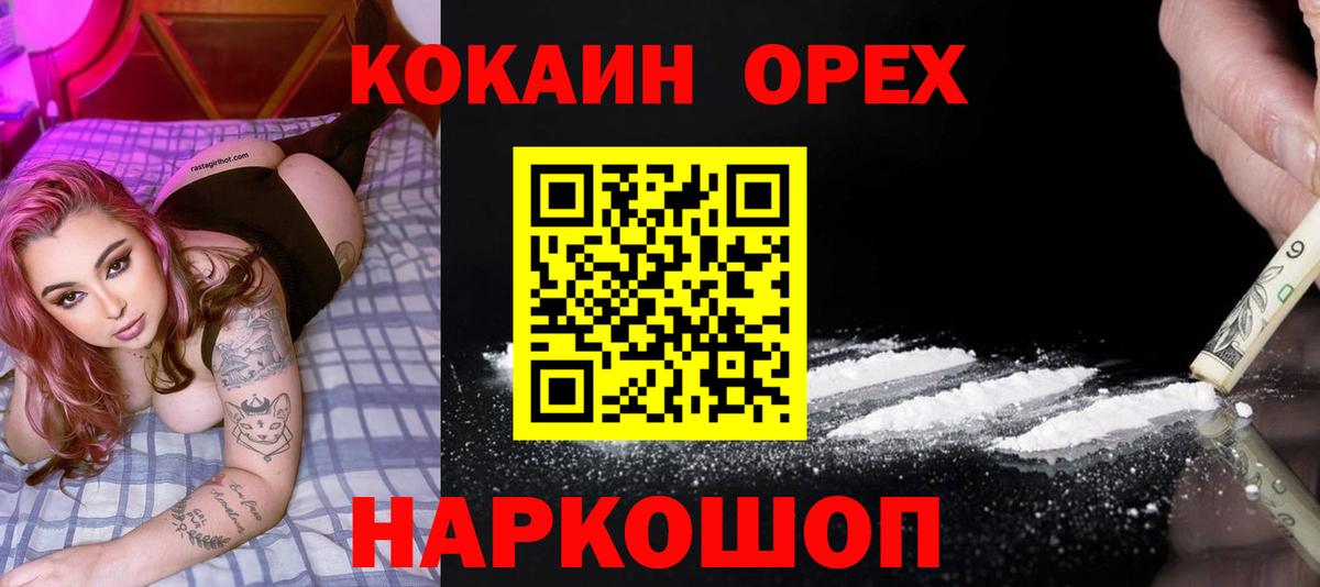 COCAIN Перу Кингисепп