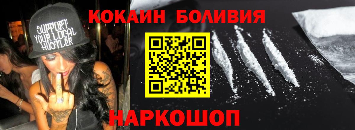 Кингисепп  COCAIN 99%  Вход с VPN  Кокаин Fish Scale 