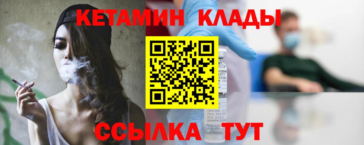 Кетамин VHQ Кингисепп