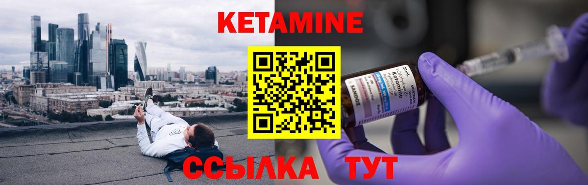 Кингисепп  КЕТАМИН VHQ  Вход с VPN  КЕТАМИН VHQ 