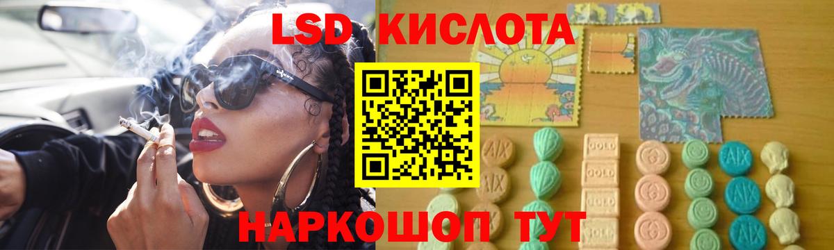 Кингисепп  LSD-25 экстази кислота  Вход с VPN  Лсд 25 экстази ecstasy 