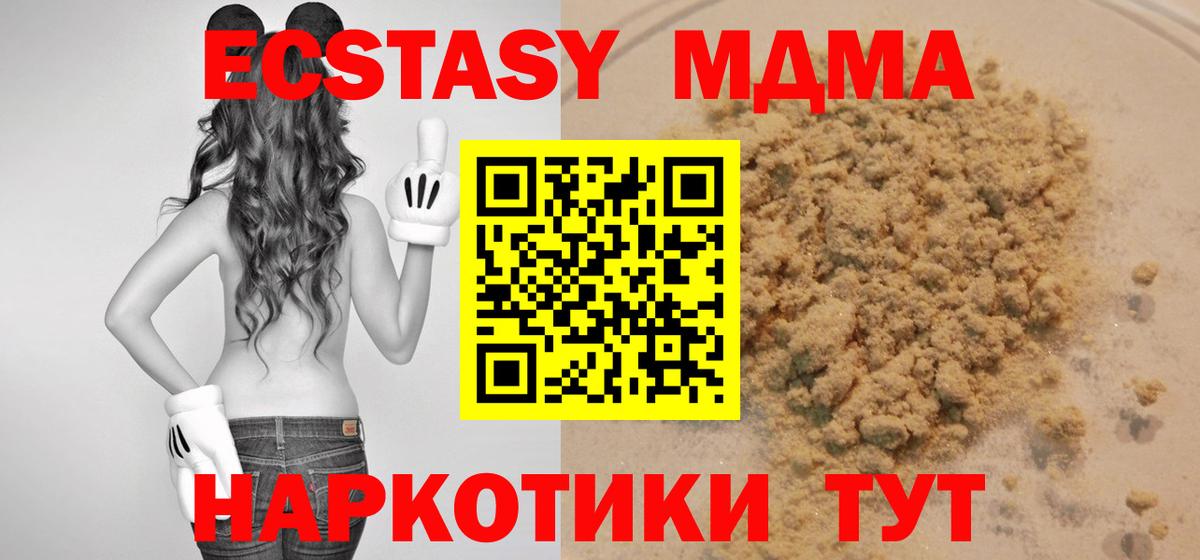 MDMA молли  МДМА  Кингисепп  Вход с VPN 