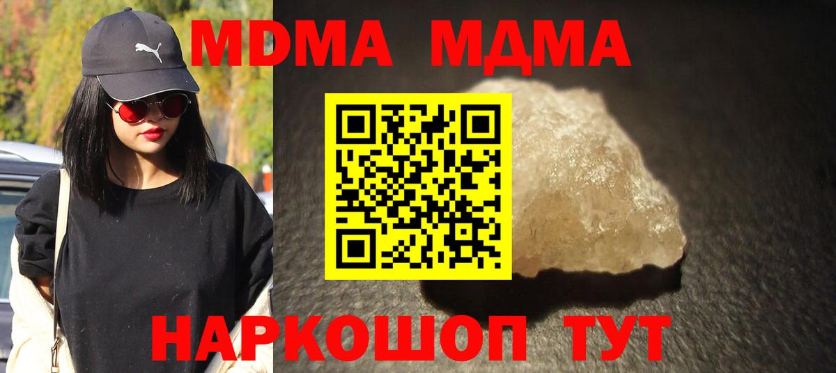 MDMA Molly Кингисепп
