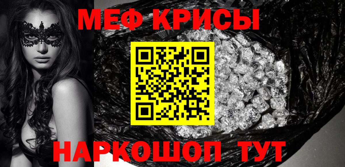 Меф mephedrone  Мефедрон мука  Кингисепп  Меф  Вход с VPN 