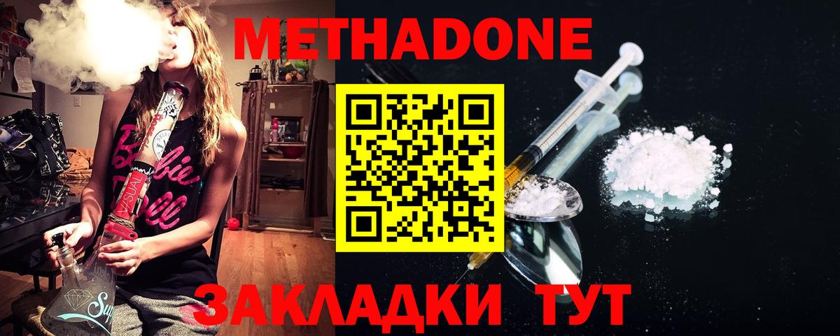 Кингисепп  Метадон мёд  Вход с VPN 