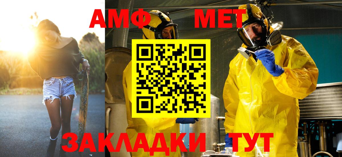 МЕТАМФЕТАМИН Декстрометамфетамин 99.9%  МЕТАМФЕТАМИН Декстрометамфетамин 99.9%  Кингисепп  Вход с VPN 