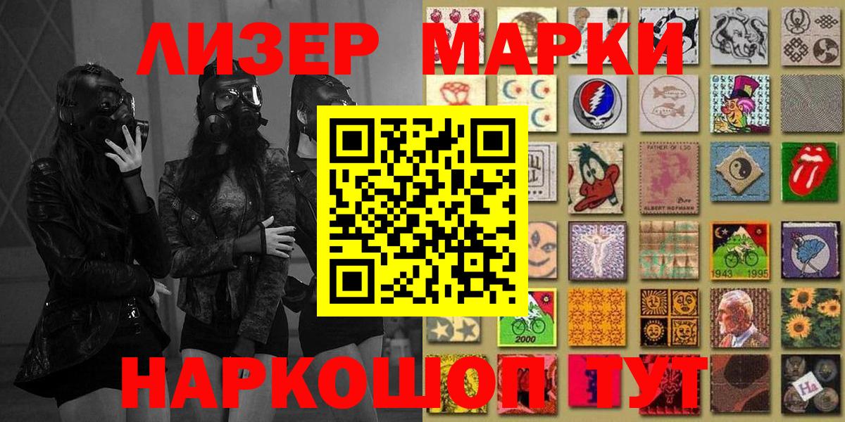 Кингисепп  Марки N-bome  купить наркотик  Марки NBOMe 1,8мг  Марки NBOMe 1,8мг  Вход с VPN 