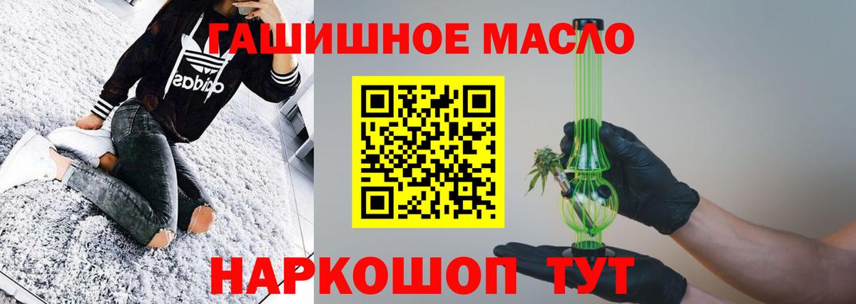 Дистиллят ТГК THC oil  ТГК вейп  Кингисепп  Вход с VPN 